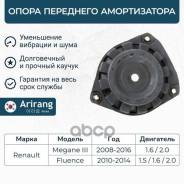    Renault (Megane 08-16, Fluence 10-14) 543200001R Renault  Arirang . ARG24-1605 