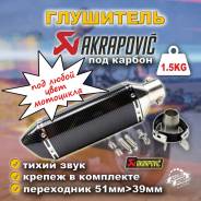  Akrapovic, 370, 51 