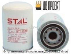   ST11345 Stal 
