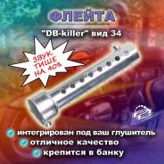  (DB Killer)  35,  34 