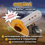  (DB Killer)   