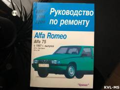     Alfa Romeo 75    