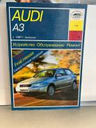  Audi A3  1997, , , ,    