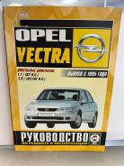  Opel Vectra B c 1995.  . 1.7/2.0,     ,    