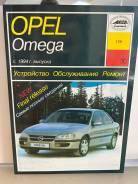  Opel Omega B c 1994 , , , ,    