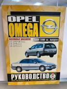  Opel Omega B  . 2,0/2,5/3,0 94-99,     ,    