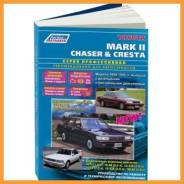 ������-�������� / 0541 Toyota Mark II, Chaser, Cresta 84-95�� 2L, 2L-T, 4S-FE, 1G-E, 1G-FE, 1JZ-GE, 4JZ-GTE ( 110) ����