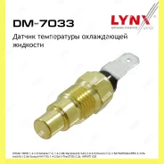 ������ ����������� ����������� �������� Lynxauto DM7033 ����