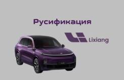  Lixiang 