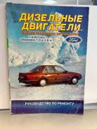    Ford   1,6  1,8   ,     