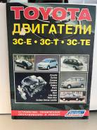   Toyota 3CE/3CT/3CTE,   ,     