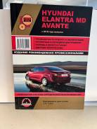  Hyundai Elantra MD Avante 1.6/1.8  2010.,   ,    