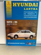  Hyundai Lantra 1.6/1.8 . ,  1995,   ,     