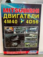  Mitsubishi  4M40/4D56, ,    ,     