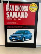  Iran Khodro/Samand 1.6/1.8,  2004,   ,     