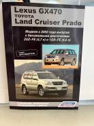  Lexus GX470/Toyota Land Cruiser Prado  ,  2002.,   ,     
