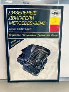    Mrcedes-Benz, M612/628, , , ,    