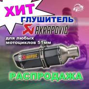  Akrapovic,  , X 