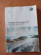    Volkswagen Polo VAG Volkswagen Polo 