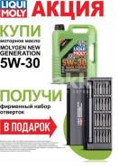   Liqui MOLY Molygen New Generation 5W30 . SP 5 +   