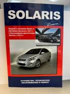  Hyundai Solaris  2011,  ,   ,    