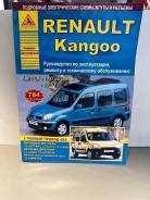  Renault Kangoo 97-05,  2005,     ,     