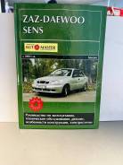  ZAZ/Daewoo Sens  2002.,     ,    