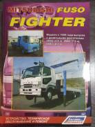  Mitsubishi FUSO Fighter  1999 . (4505) 488. 