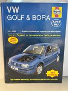  VW Golf IV/Bora 01-03, / ,   . ,    