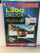  Mitsubishi L300/Delica 86-98,  ,   . ,     