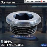      BMW . 33117525064 