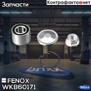  ,  |  / | Fenox . WKB60171 