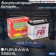 Fb Super Nova Furukawa . 55B24L 