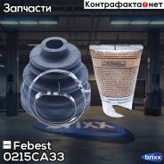    () Febest . 0215CA33 