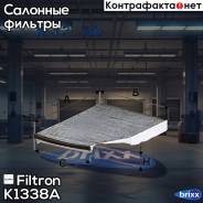   [] Ford Tourneo/Transit 04/12-> Filtron . K1338A 