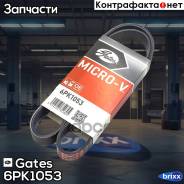   Gates Gates . 6PK1053 