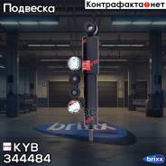  - Excel-G |  / | KYB . 344484 