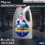   Atf Synth Multi 4  ()      Mb 236.6 Volvo 97341 Man 339 Types L1, V2, Z2, Z11 Voith H55.6336.xx Lukoil . 1610384 