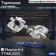   |   | MasterKit . 77AK2211 
