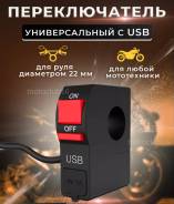    , USB, Kill Swich 