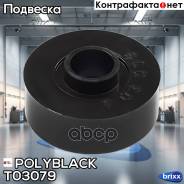   ,  ,  , ( 2 . ) Polyblack . T03079 