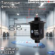   Sakura Fs-1137 Sakura . FS1137 