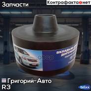  R 3 Rear Toyota - . R3,  