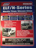  Isuzu ELF/Nissan Mazda 2002-2004. 4HL/ 4HK. 190 (848. ) 