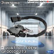    Audi A4 00-08/Allroad 00-05, Vw Passat 03-05 Quattro Freni . QF00100273 