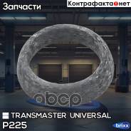   Transmaster Universal . P225 