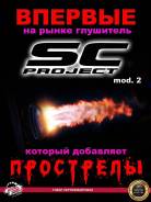  SC-Project mod.2,   