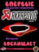  Akrapovic mod.7,   