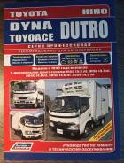  Toyota Dyna/Toyoase&Hino Dutro  1999 , . J05C, J05D, N04C, S05, 