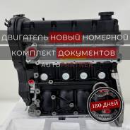   F14D3 1.4 Chevrolet Lacetti, Aveo 